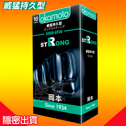 Okamoto岡本 黑金剛 威猛持久保險套一盒10入